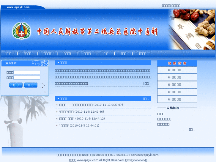 www.epzyk.com