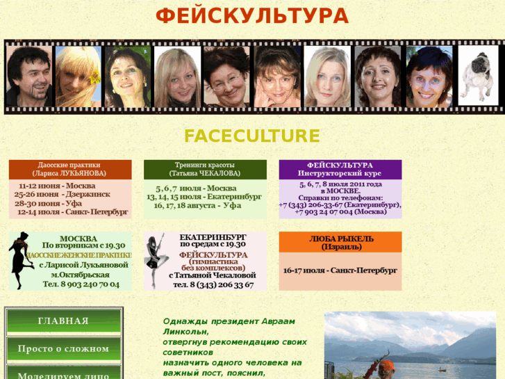 www.faceculture.ru