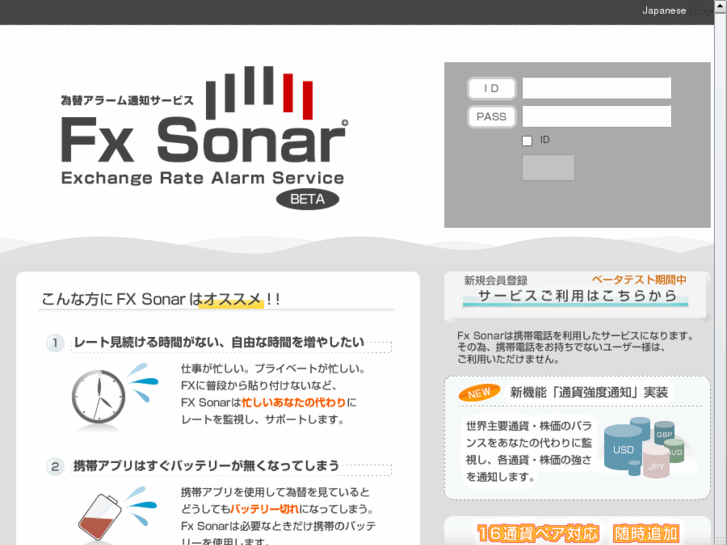www.fx-sonar.net