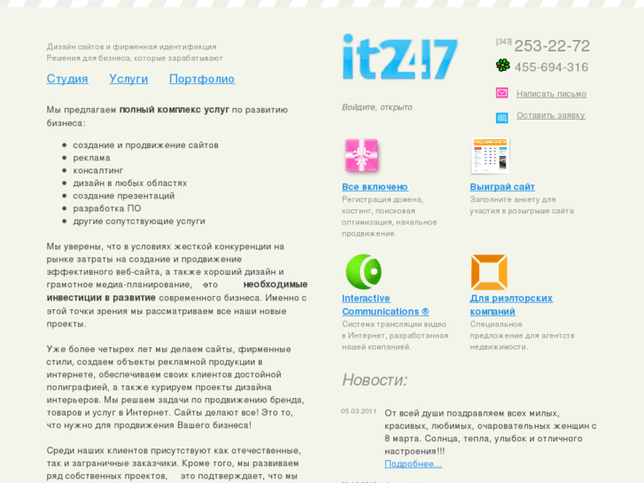 www.it247.ru