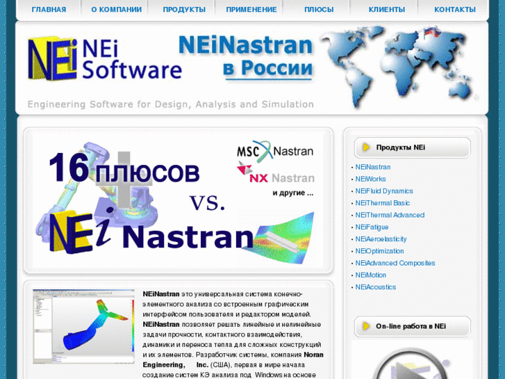 www.nenastran.ru