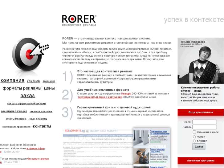 www.rorer.ru