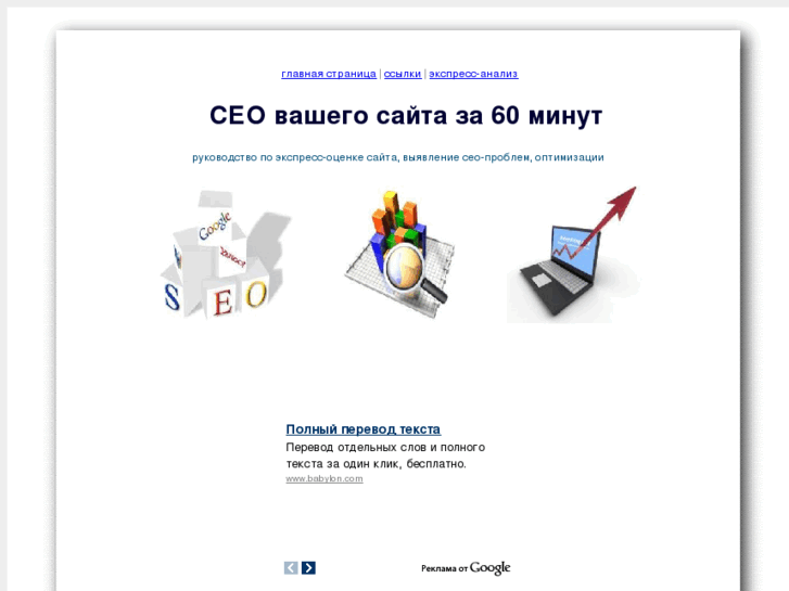 www.seo60.info