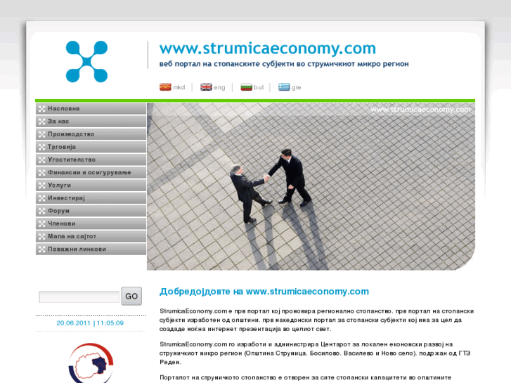 www.strumicaeconomy.com