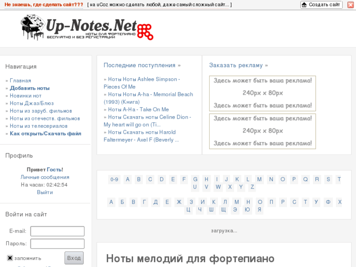 www.up-notes.net