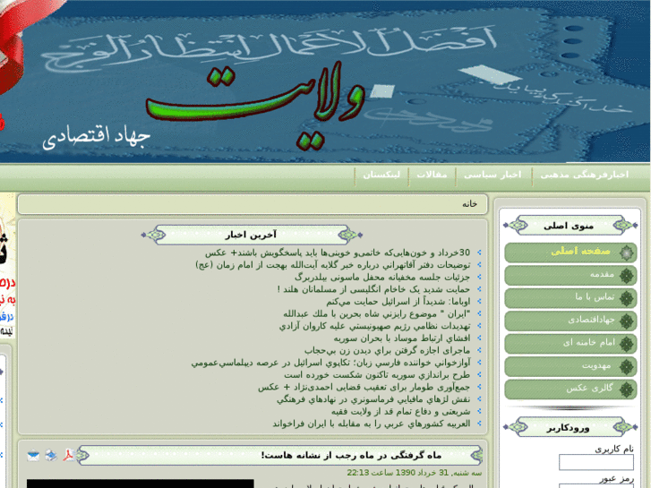 www.velayat110.com