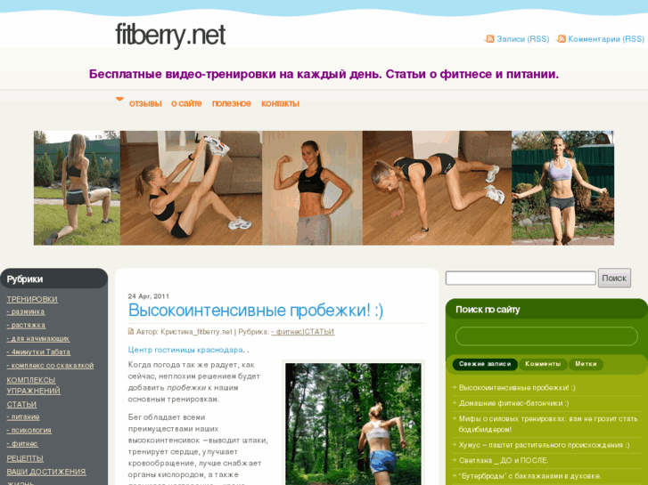 www.fitberry.net