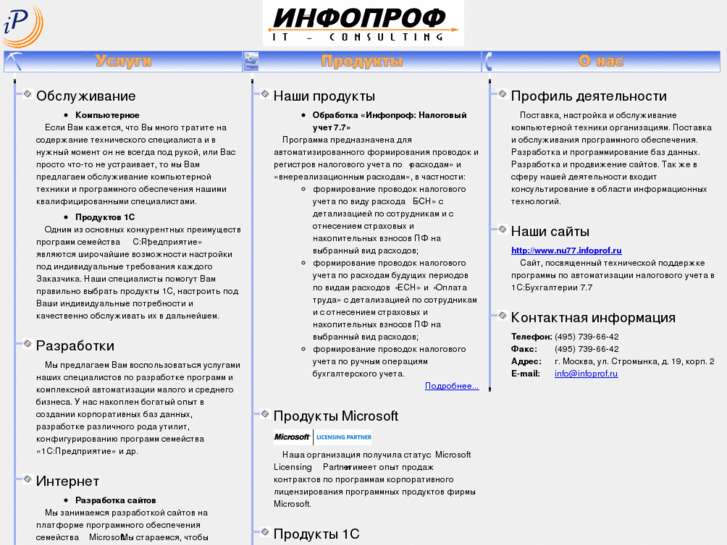 www.infoprof.ru