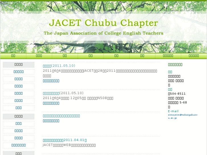 www.jacet-chubu.org