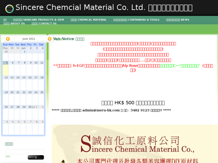 www.meru-hk.com