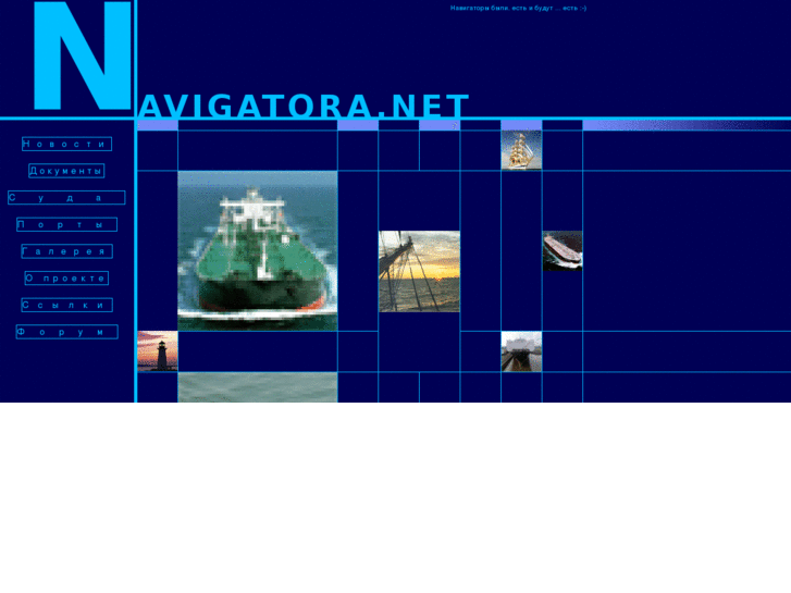 www.navigatora.net