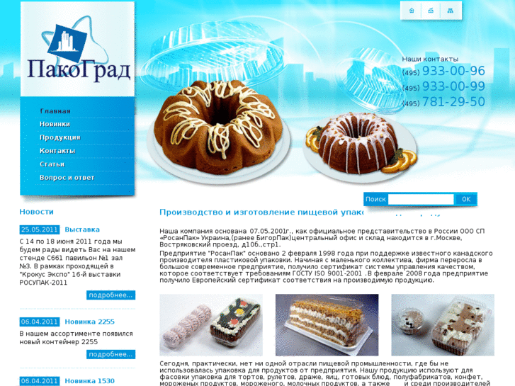 www.pakograd.ru