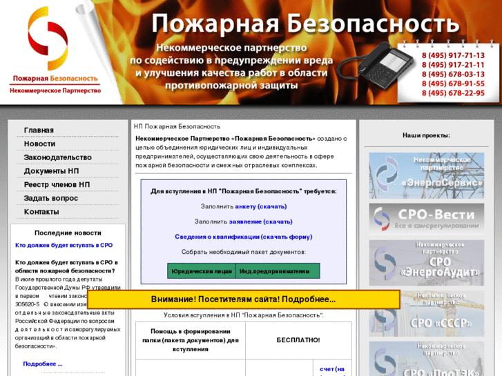 www.pb-sro.ru