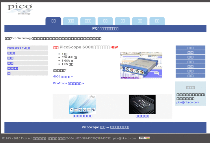 www.picotech.cn