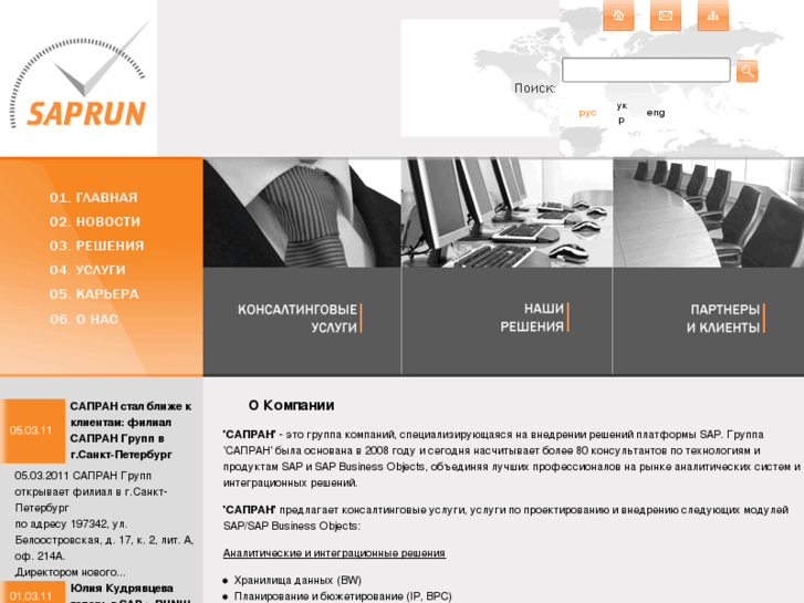 www.saprun.com