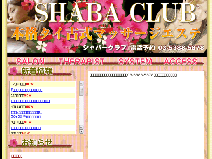 www.shaba-club.com