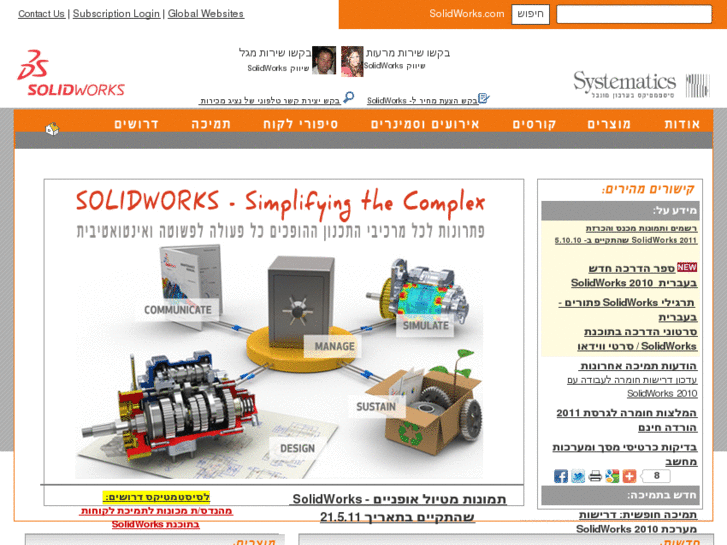 www.solidworks.co.il