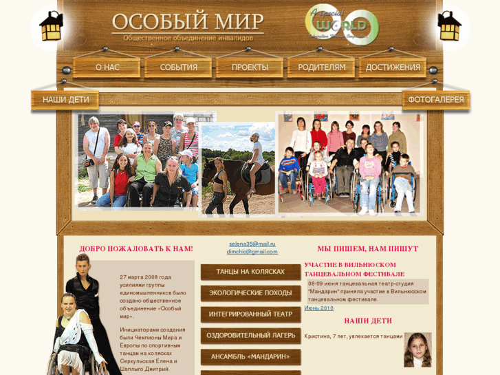 www.specialworld.ru