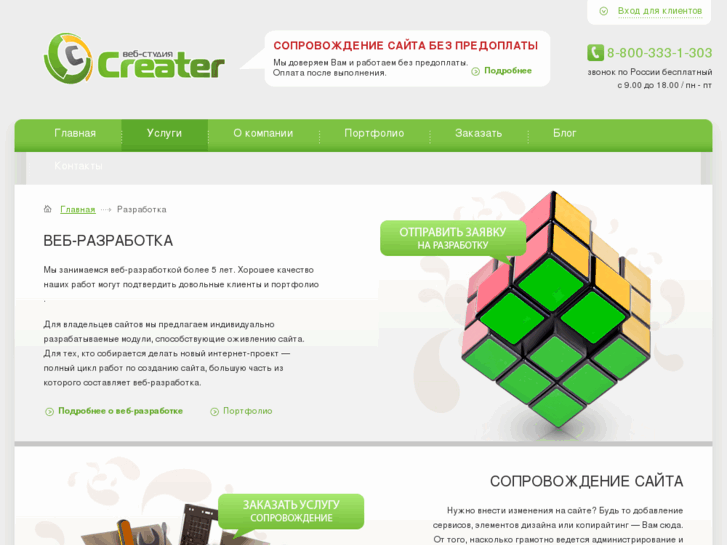 www.support-creater.ru