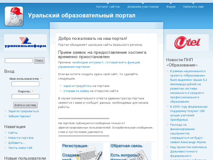 www.u-education.ru