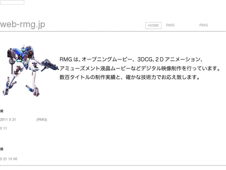 www.web-rmg.jp