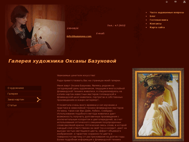 www.bazunova.com