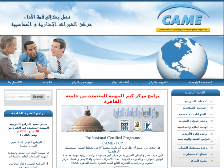 www.camecenter.com