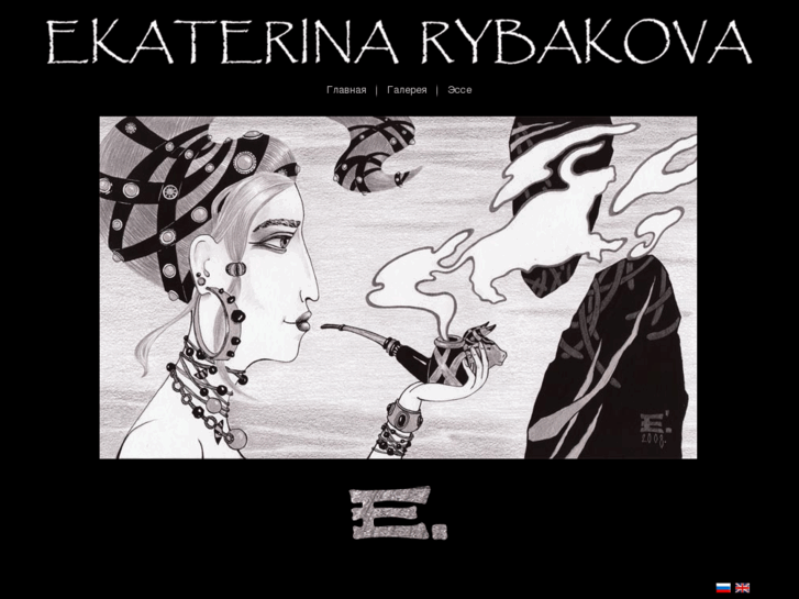 www.ekaterinarybakova.com