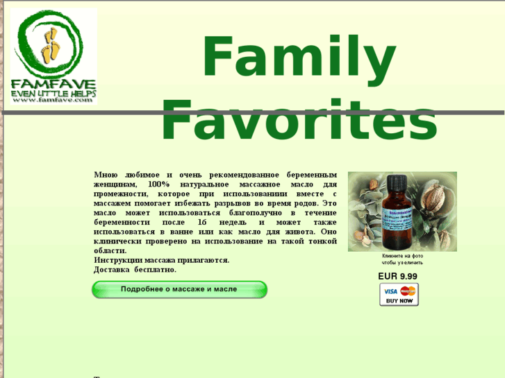 www.famfave.com