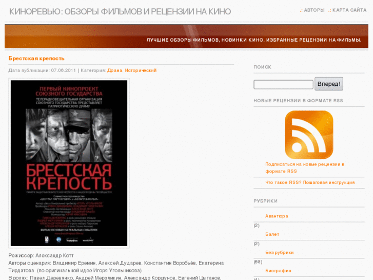 www.kino-review.ru