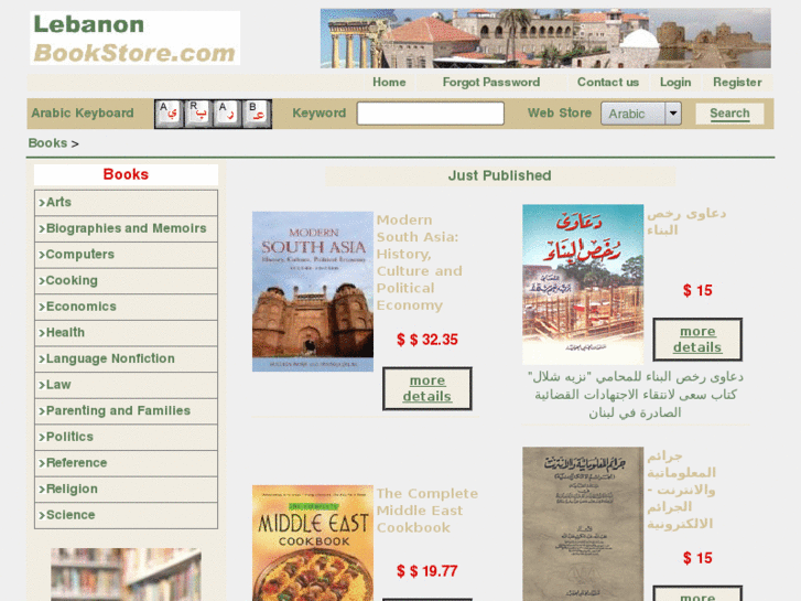 www.lebanonbookstore.com