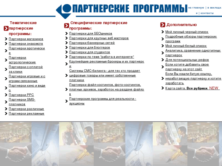 www.partprog.ru