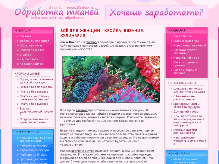 www.stoffe.ru