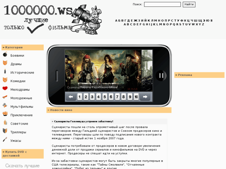 www.1000000.ws