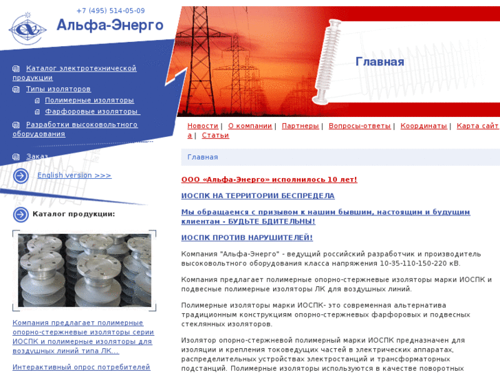 www.alfa-energo.ru