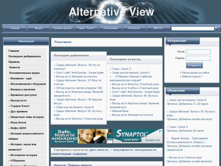 www.alternative-view.info