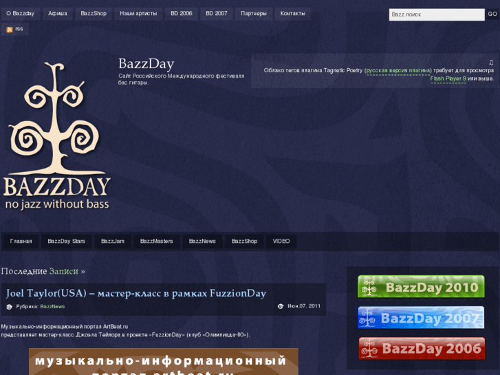 www.bassday.ru