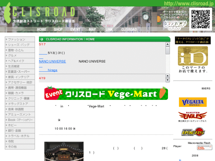 www.clisroad.jp