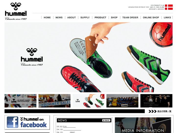 www.hummel.co.jp