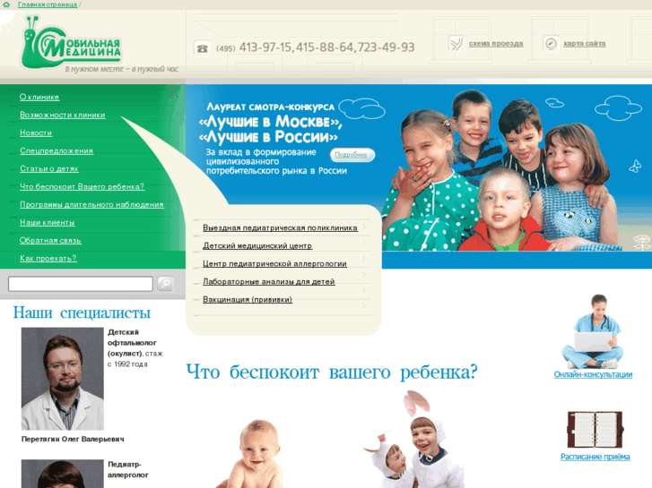 www.mobilmed.ru