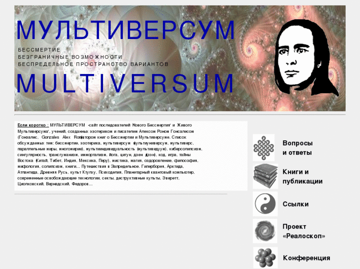 www.multiversum.ru