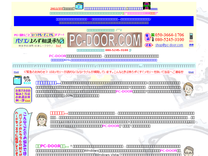 www.pc-door.com