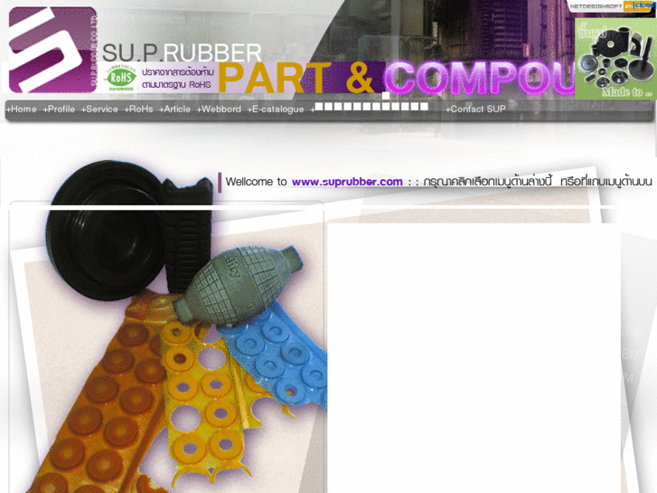 www.suprubber.com