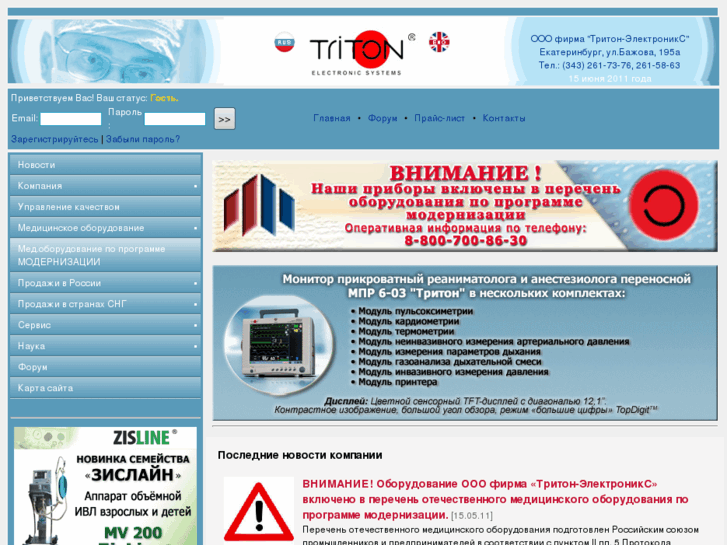 www.triton.ru