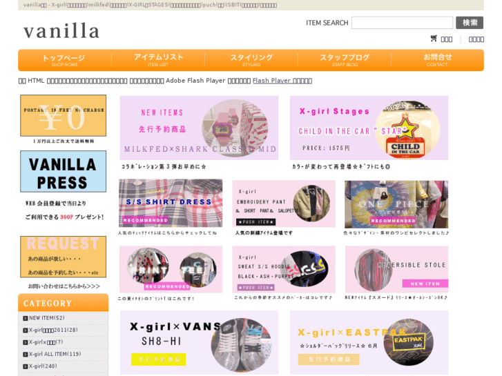 www.vanilla-webstore.com