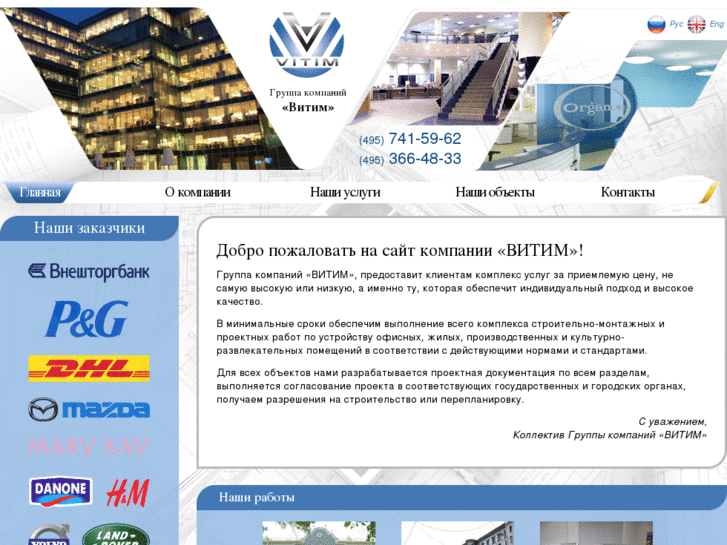 www.vitim-group.com