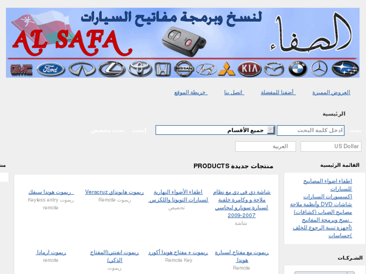 www.alsafacar.com