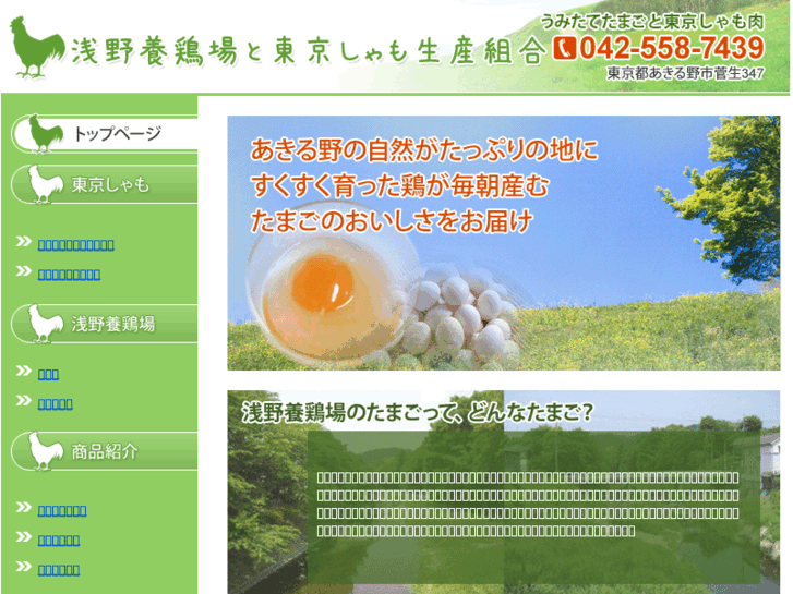 www.asano-poultry.com