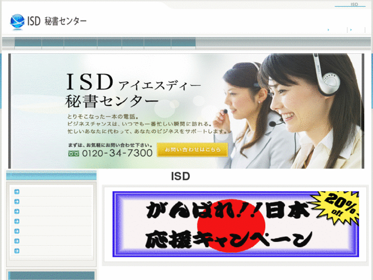 www.e-isd.com