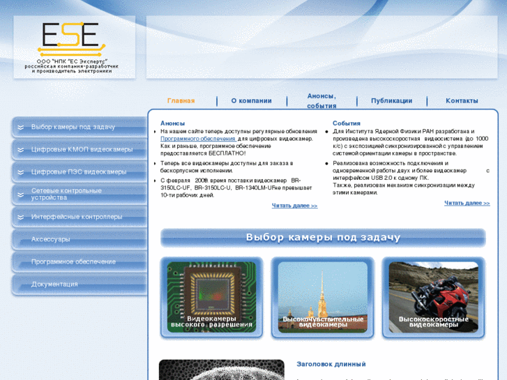 www.es-exp.com